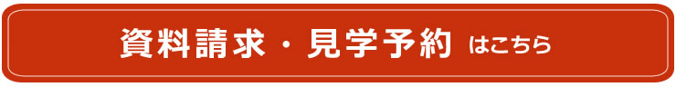 お問合わせはこちらから