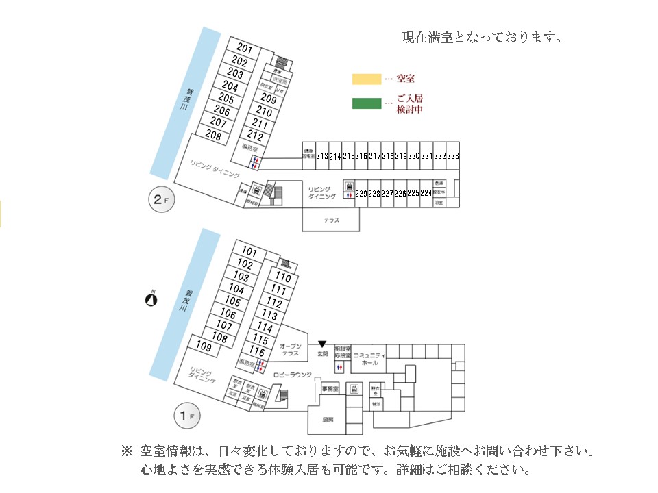 空室状況