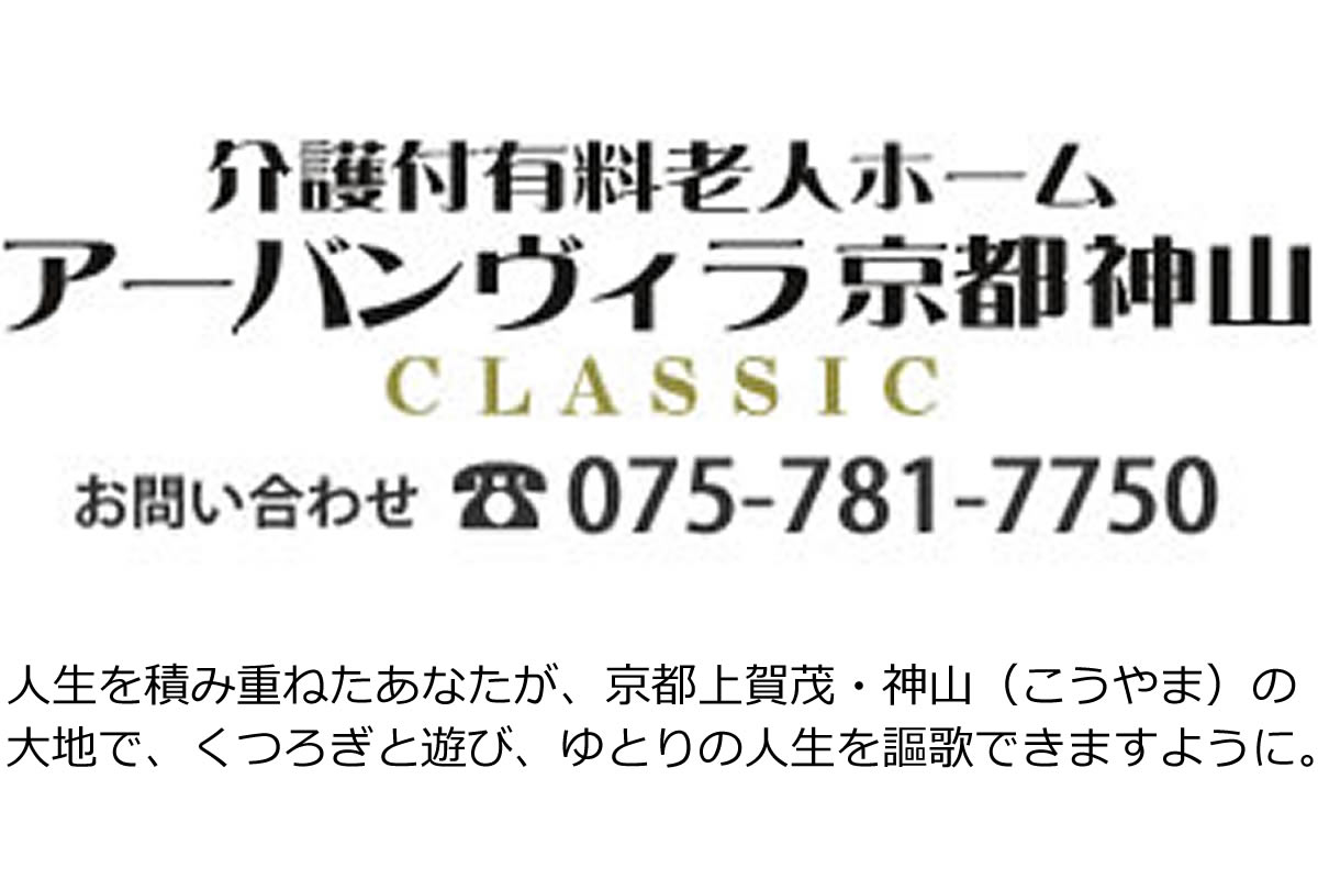 見学・入居相談はこちらから