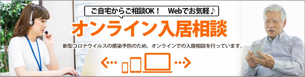 アーバンヴィラ千本笹屋町の見学予約・お問い合わせはこちら