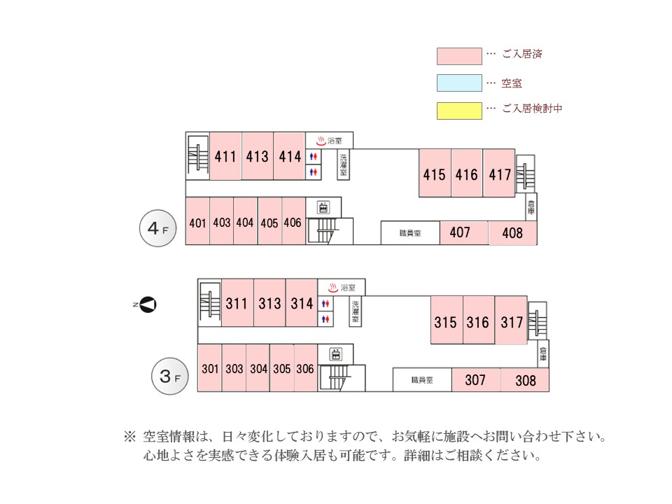 空室状況