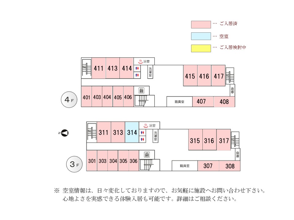 空室状況